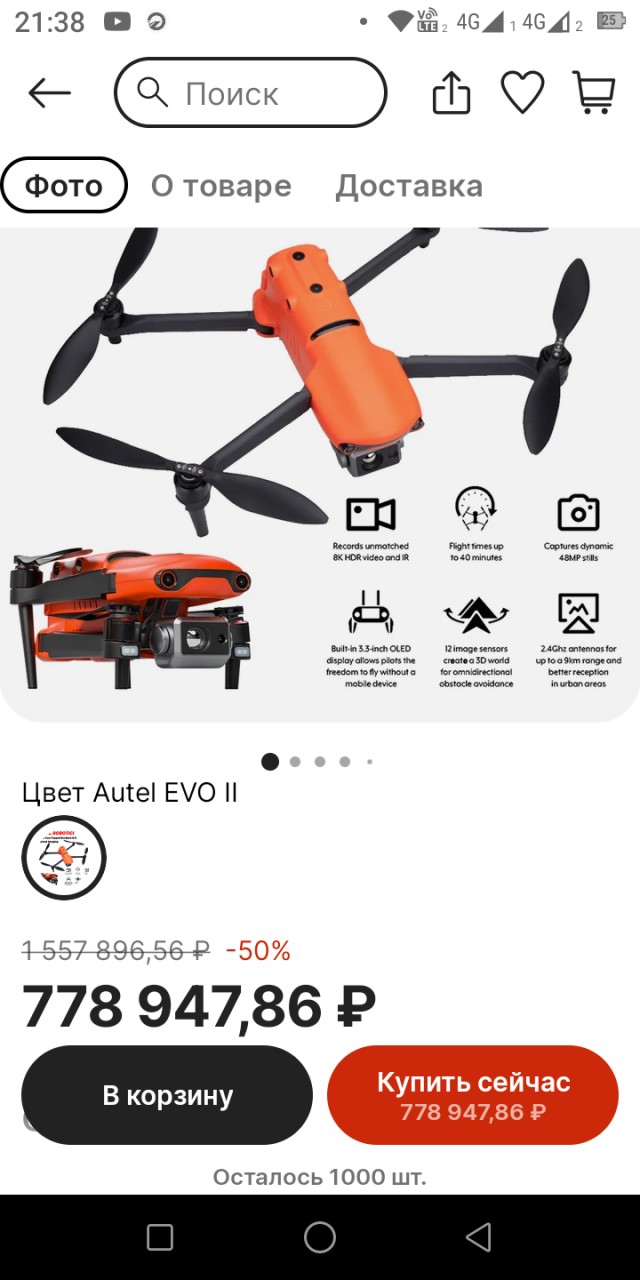 Aliexpress заблокировал продажу дронов для клиентов из России