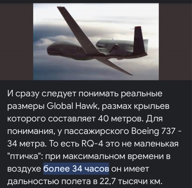 RQ-4 Global Hawk приближается к полуострову Крым