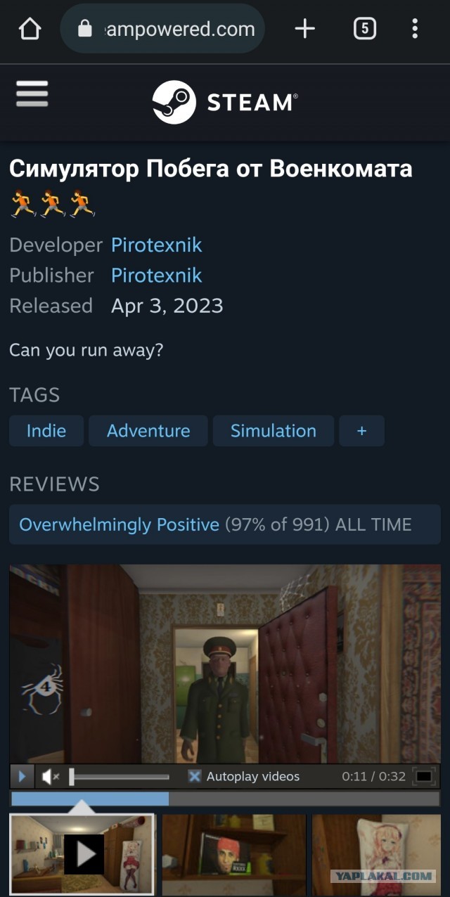 Нуштош 06.04.2023