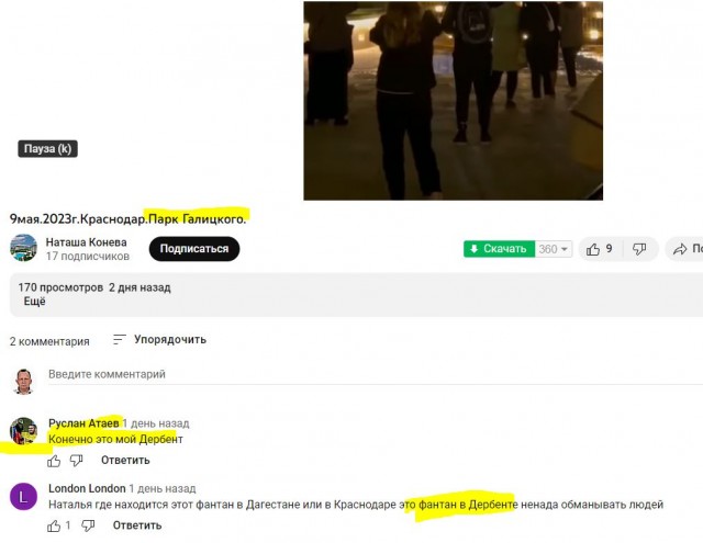 Парк Галицкого в Краснодаре 9 мая 2023