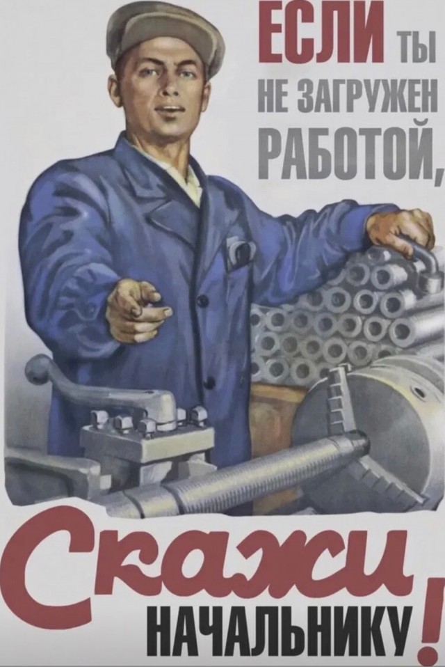 Завершаем рабочую неделю под бояны