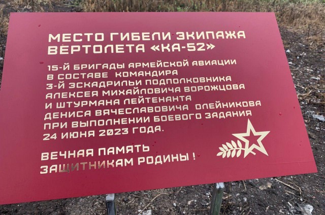 За невинно убиенных 24 июня