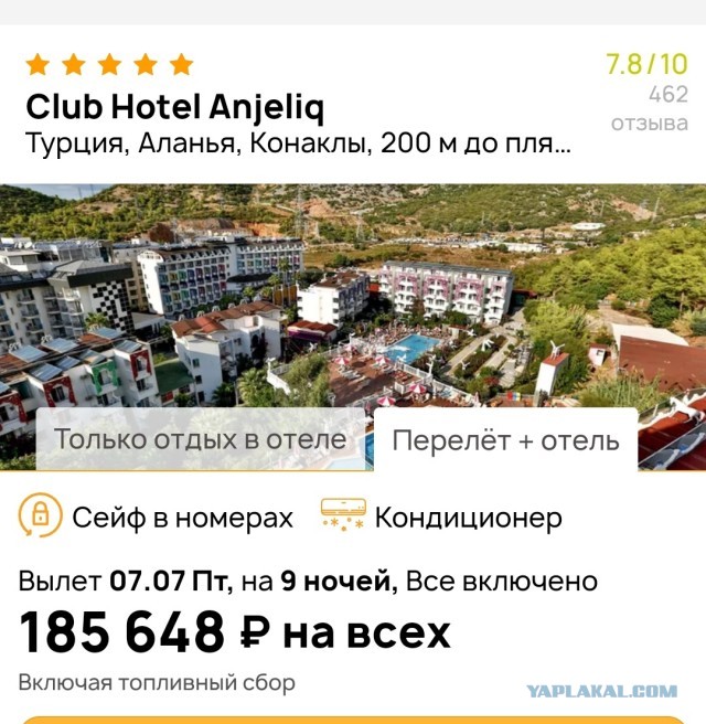 В отпуск к Черному морю