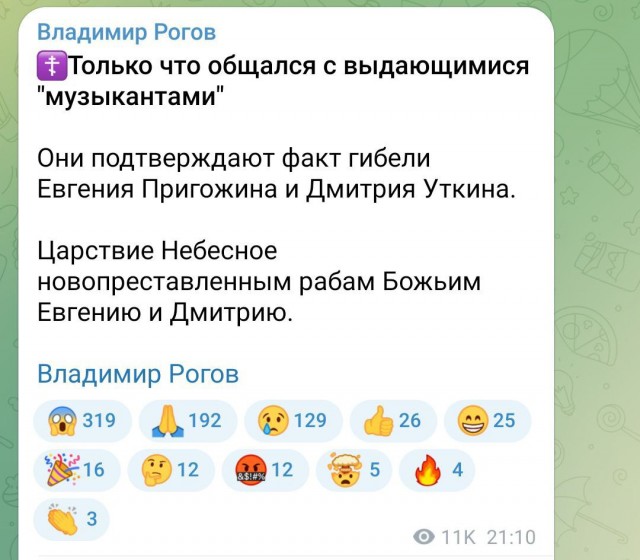 Второй борт Пригожина