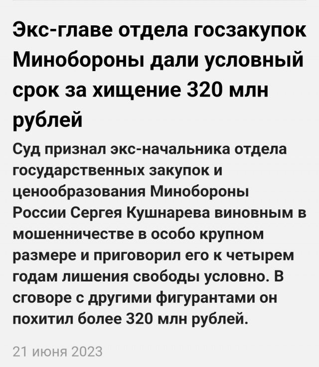 Приговорили, демоны... И опять заочно