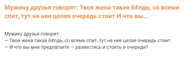 Гайд по женской измене