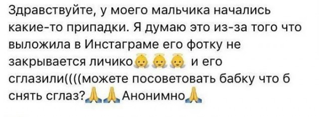 "Скиньте цену до 0 рублей": поведение ЯЖЕМАТерей, выходящее за рамки разумного