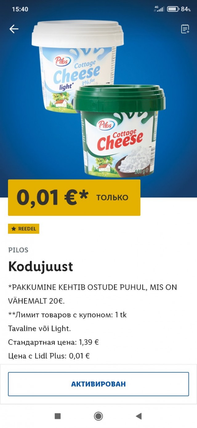 По чём нынче хлеб в Германии