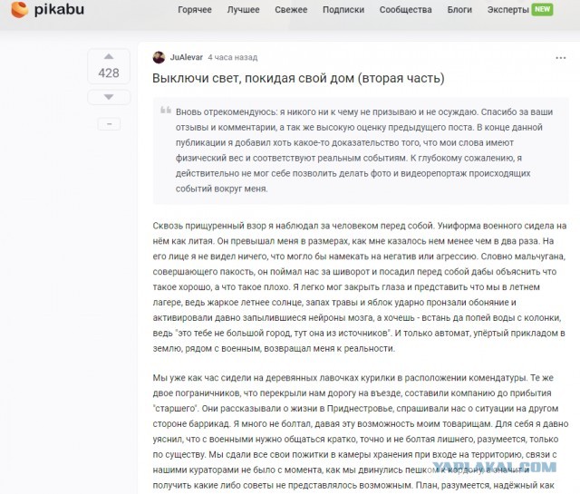Как я покидал Украину...(часть вторая)