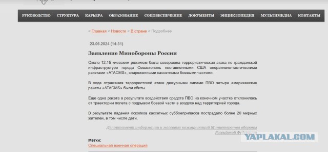 Видео атаки на пляж