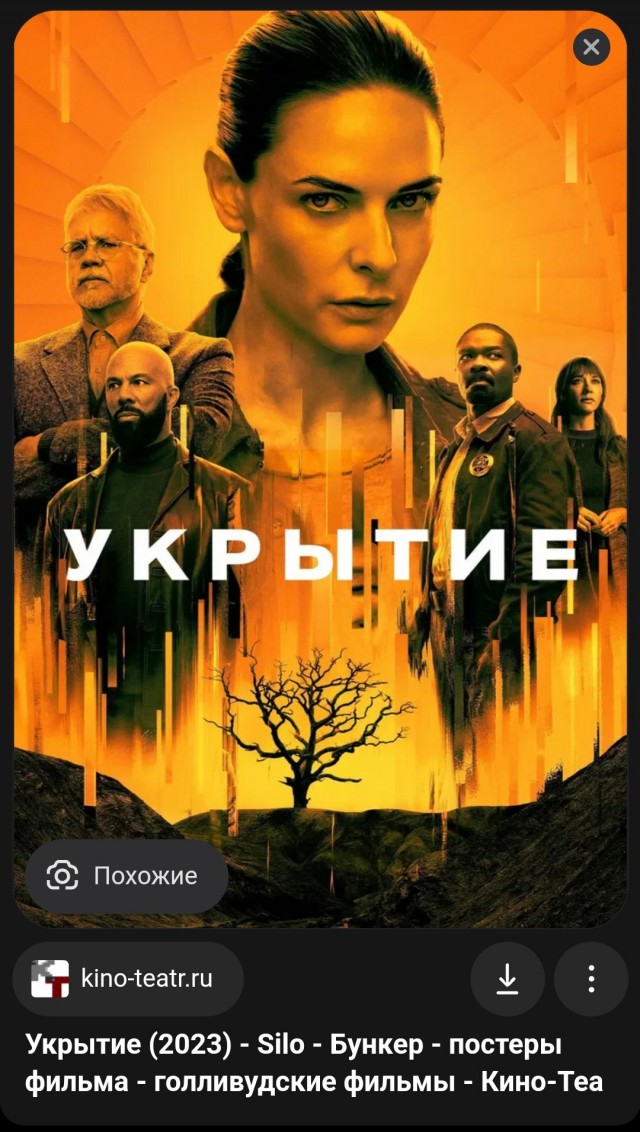 Сериалы на выходные 4