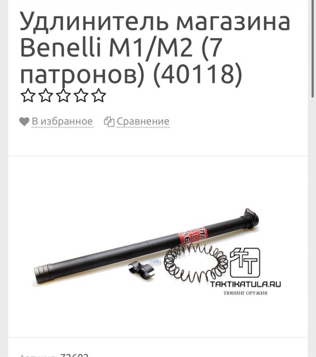 Быстрый и меткий
