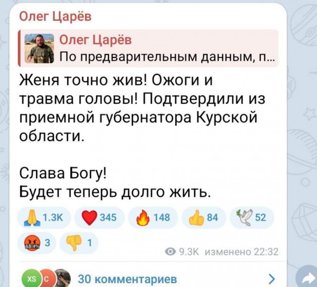По предварительным данным, погиб военкор Евгений Поддубный