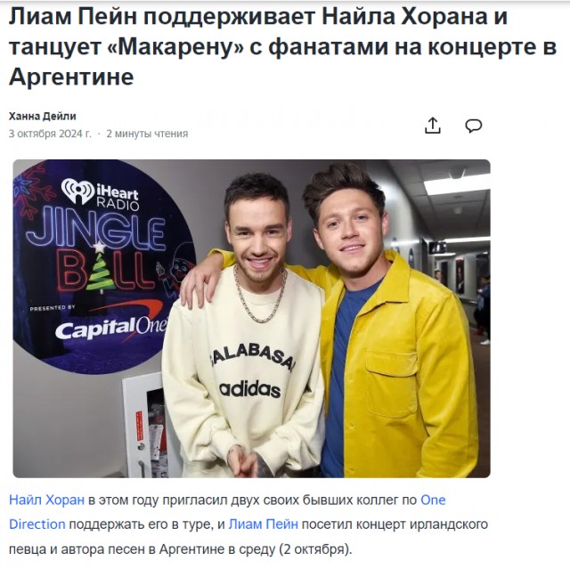 В Буэнос-Айресе погиб бывший солист One Direction Лиам Пайн