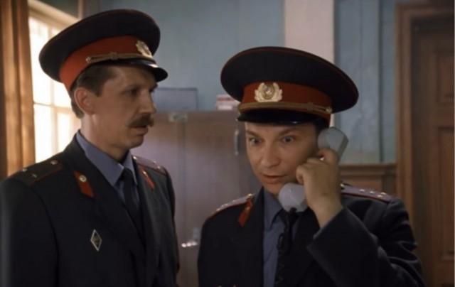 Измена!