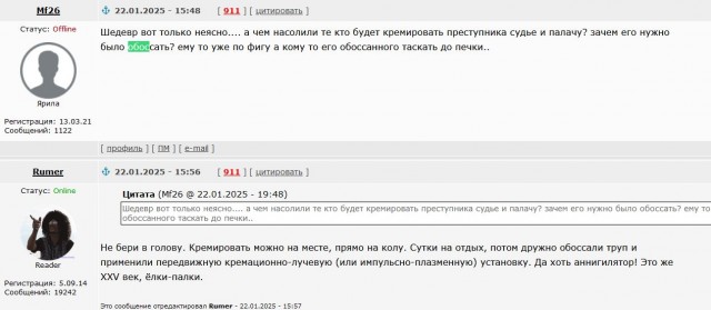 Арайские хроники. Две королевы.