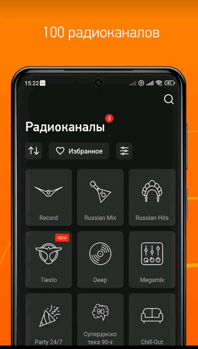 Наше радио приуныло