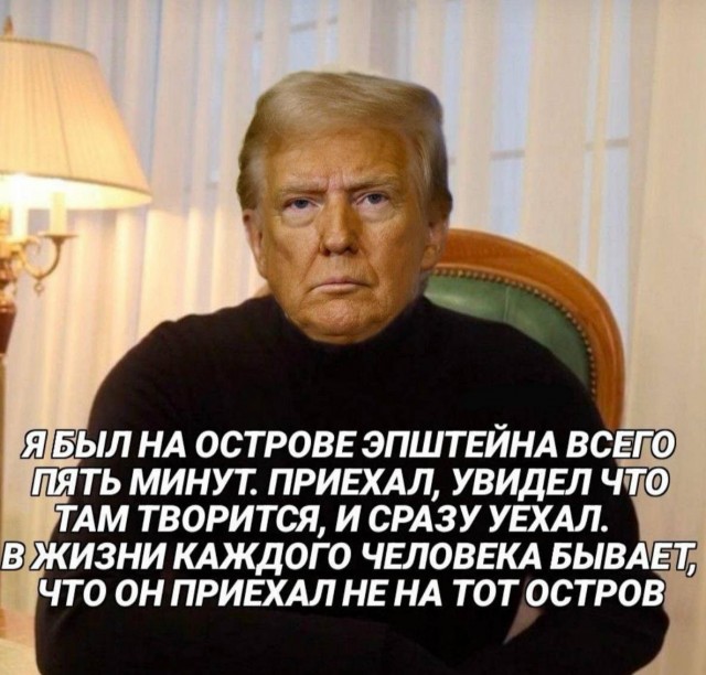 ⚡️Трамп объяснился по делу Эпштейна