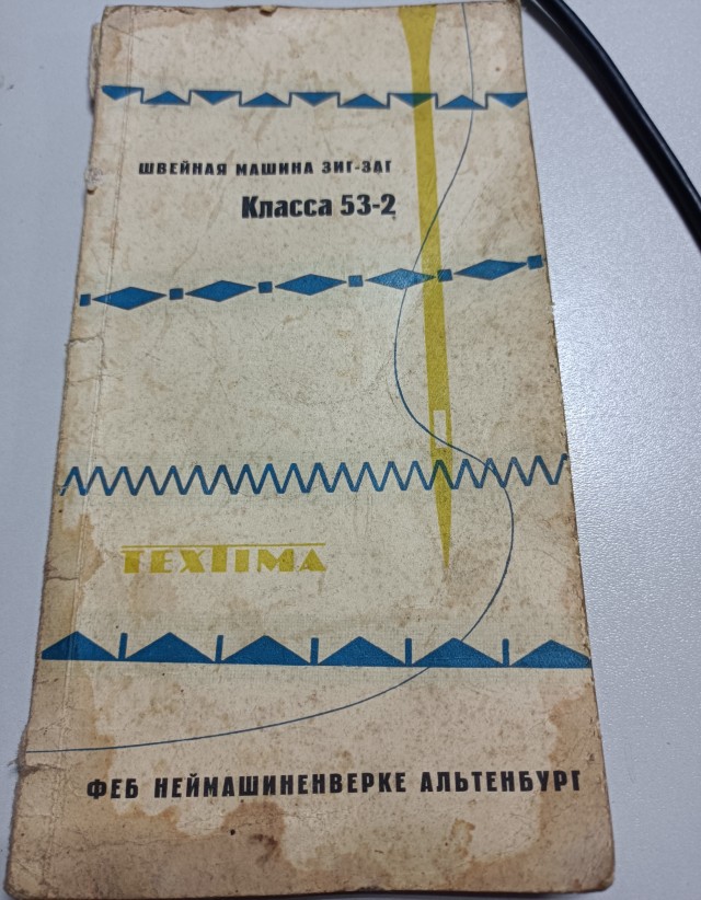 Мотоцикл Восход и лёгкий мопед Рига-7