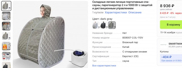 Этот мир сошёл с ума...