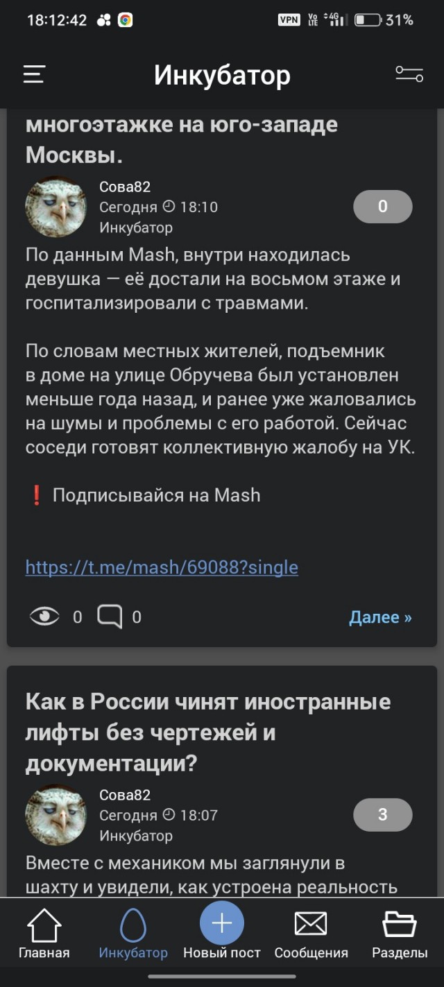 Лифт сорвался с 12 этажа в многоэтажке на юго-западе Москвы.