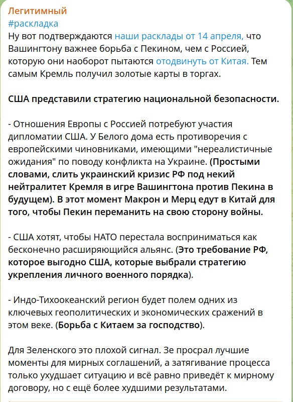 «Больше не Атлас, держащий порядок». США в новой стратегии нацбезопасности официально отказались от глобального доминирования