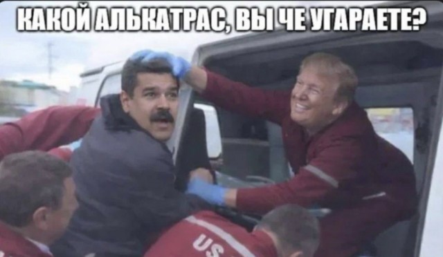 Мадуро поместили в общую камеру СИЗО в Нью-Йорке — CBS News