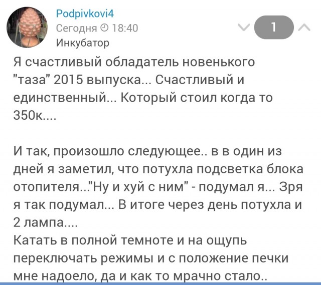 Любителям "автотаза". Как поменять лампочки там, где черт срать боится..