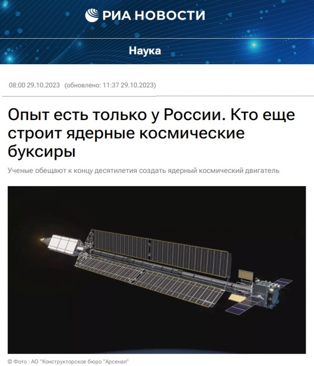 NASA испытала прототип ядерного двигателя