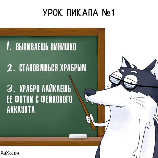 Парни, учимся