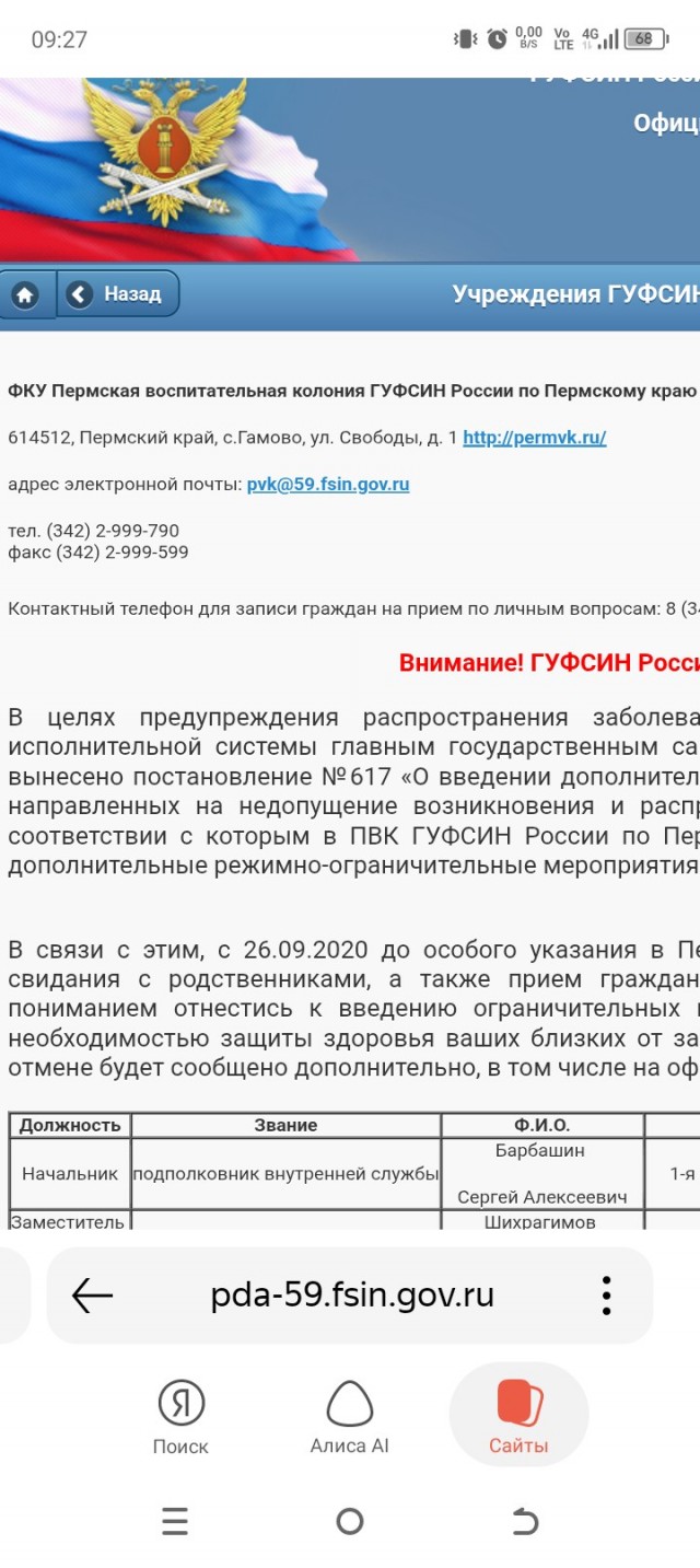 Иронично