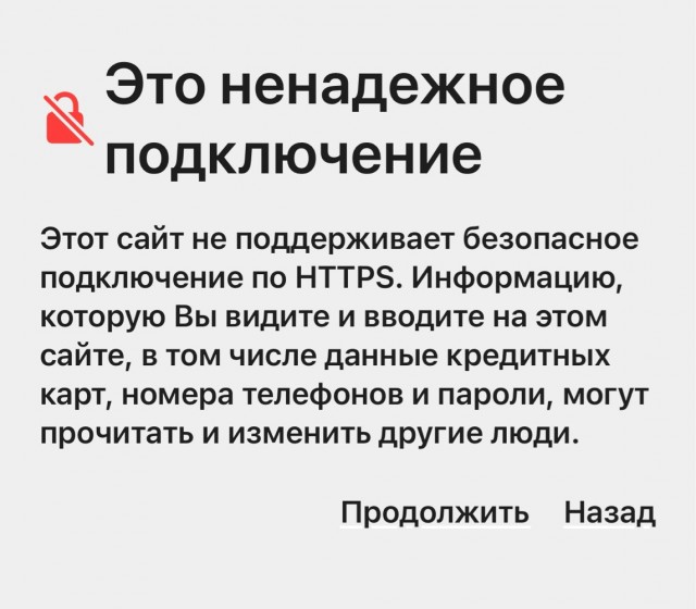 Утраченная радость