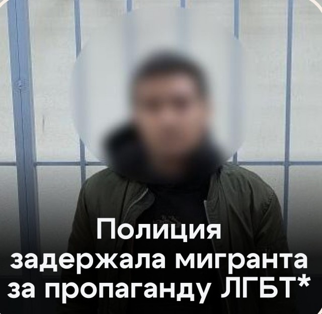 Мигранта-трансвестита ( или мигрантку, не поймёшь, в общем) задержали за пропаганду ЛГБТ*.