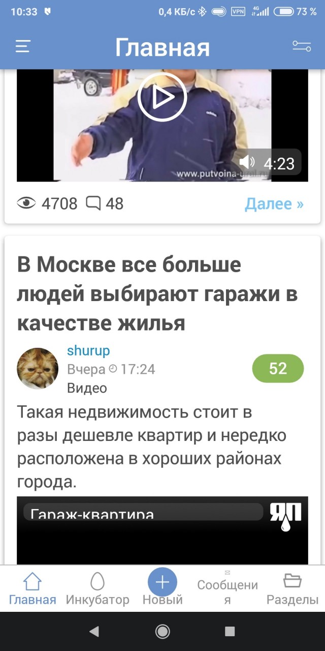 Жизнь в СССР прошлась по мне катком