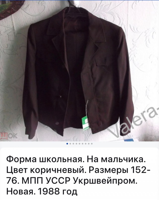 Цены на школьные принадлежности в СССР.