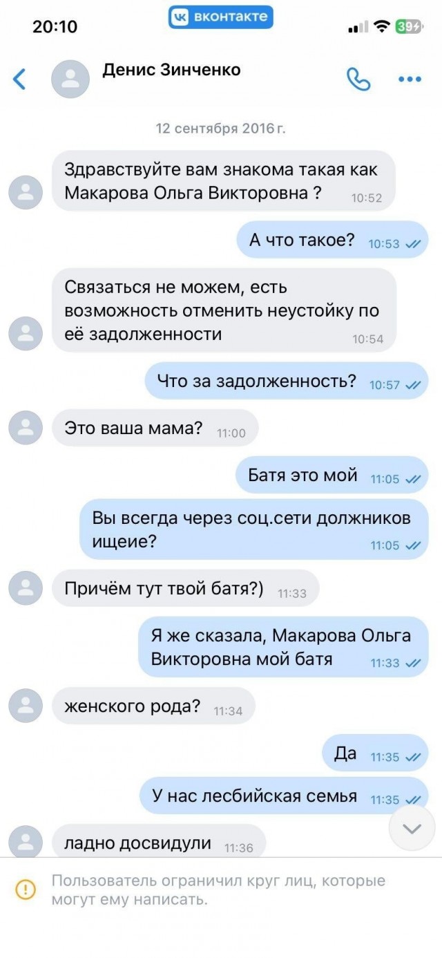 Кринж скриншоты с сайтов знакомств