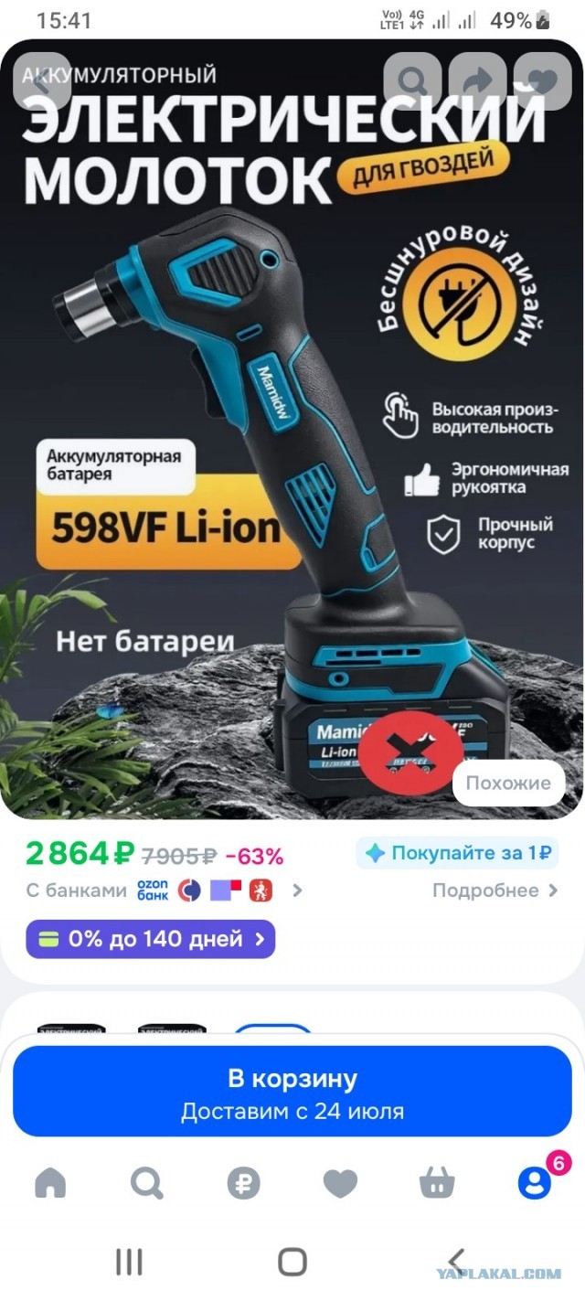 нейлер