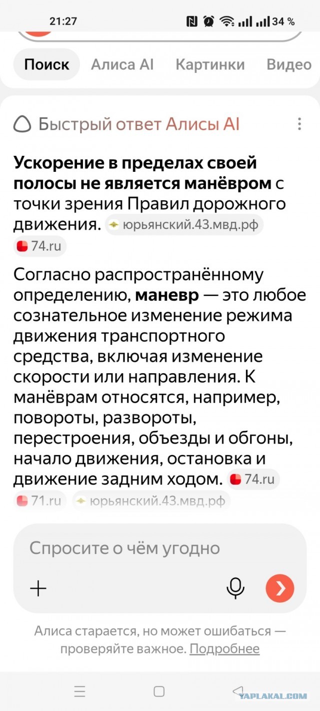 Поворотник включил - рег был обязан раствориться и не мешать маневру