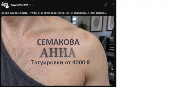 «АННА»