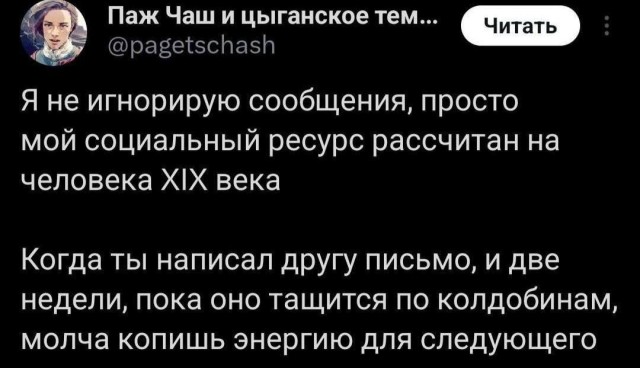 Психомемы-11
