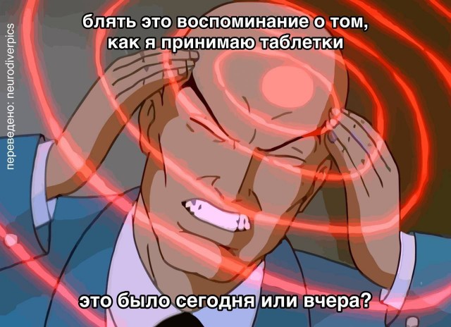 Психомемы-20