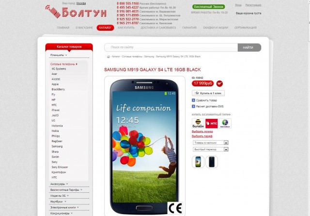 продам Samsung galaxy S4