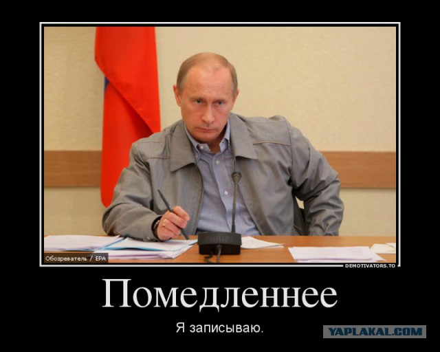 Десять вопросов Путину о коррупции в Сочи