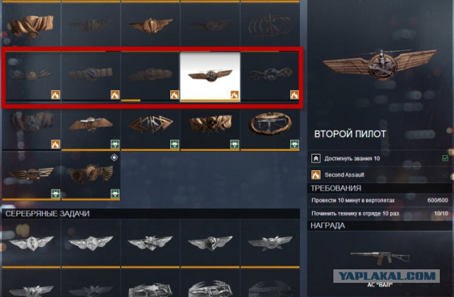 Battlefield 4
