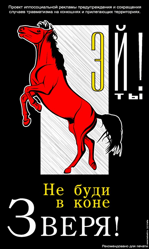 Советские плакаты по технике безопасности