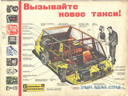 Вызывайте новое такси