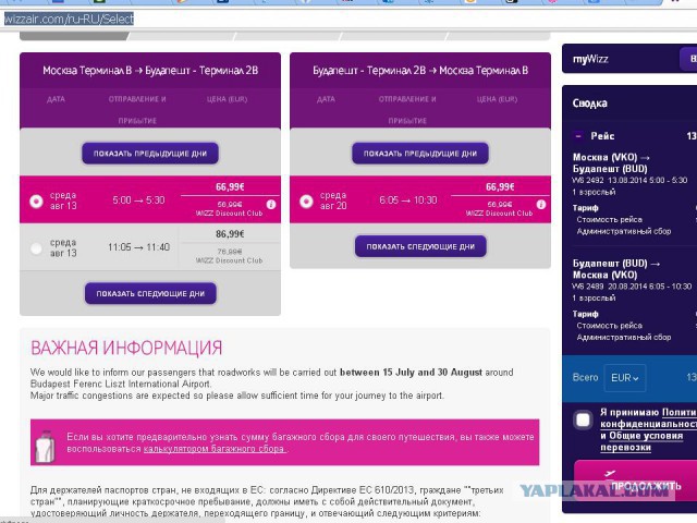Прага