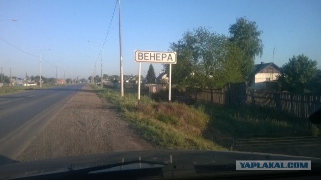 23 места в России с очень странными названиями