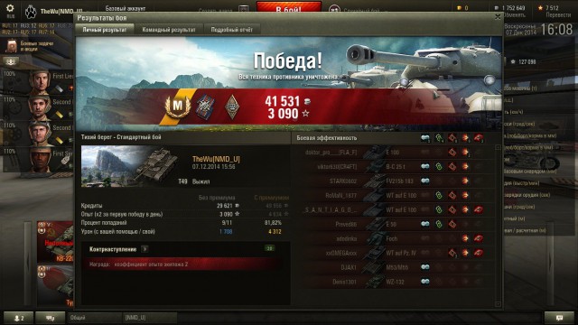 Wargaming 17