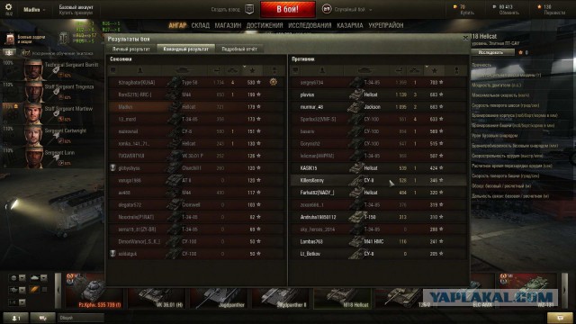 Wargaming 17